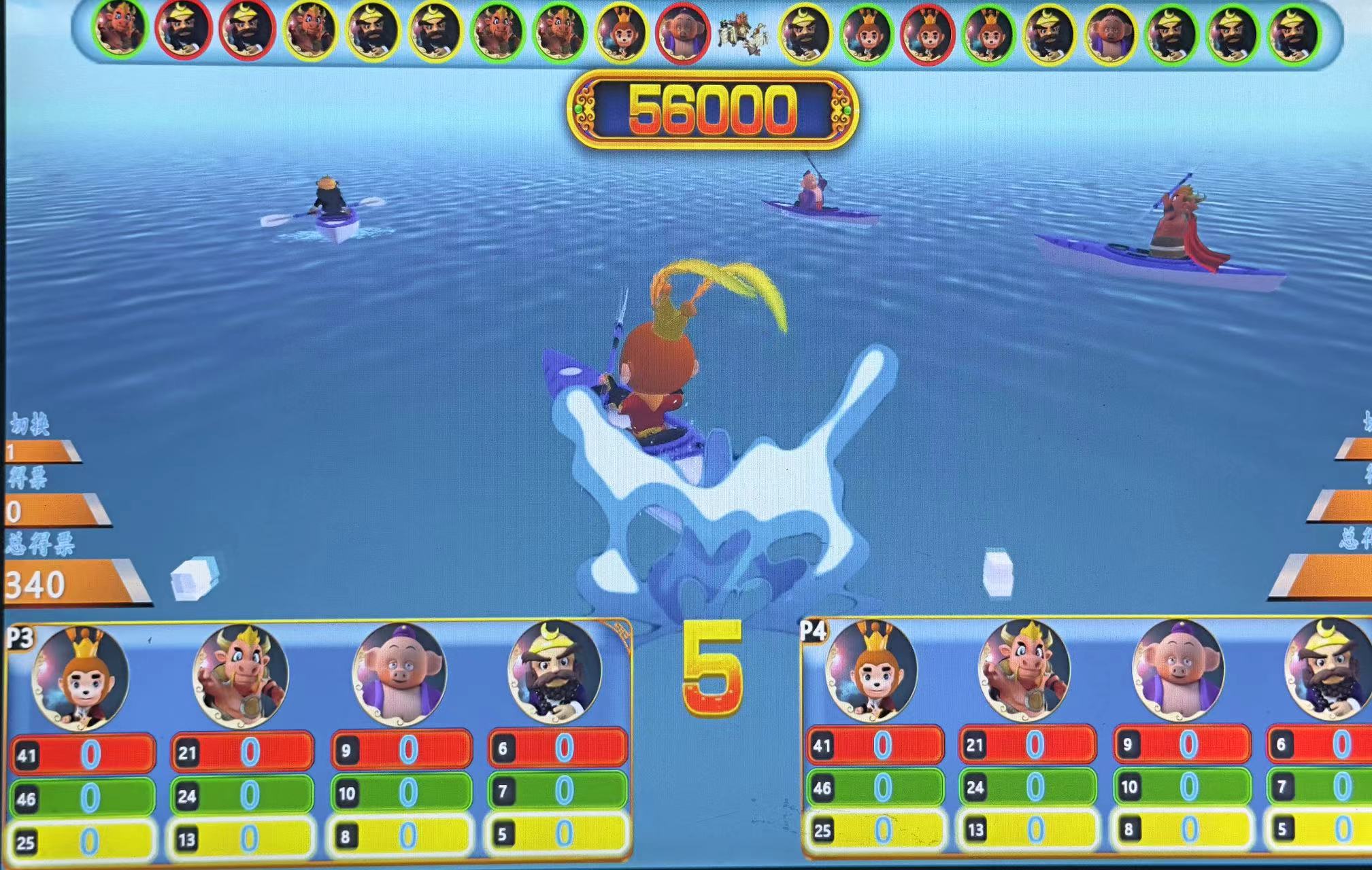 乘风破浪游戏机