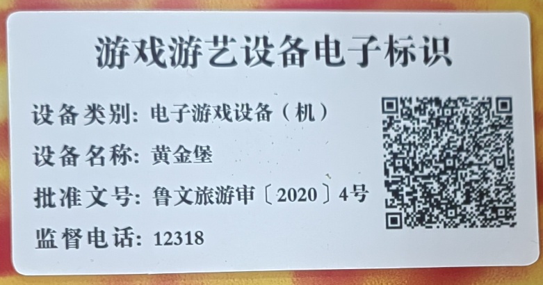 【蓝海舰队游戏机】黄金堡/旗舰版