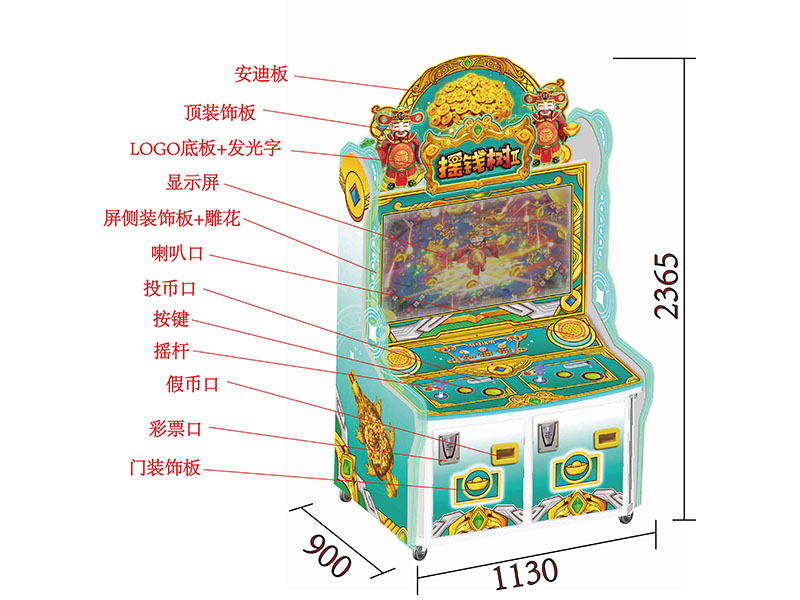 摇钱树II游戏机