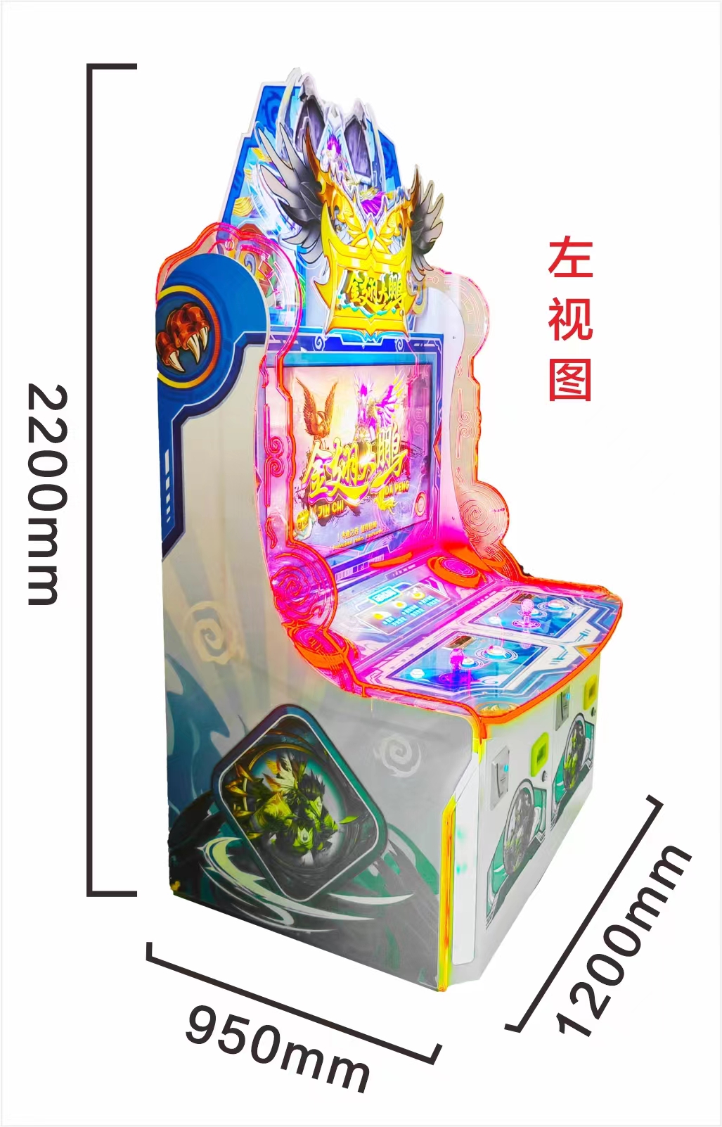 金翅大鹏游戏机