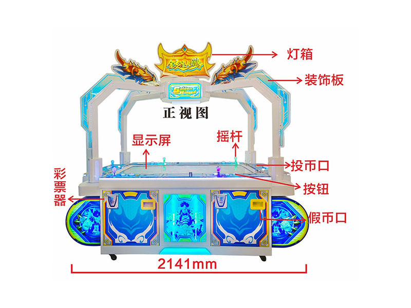 金翅大鹏游戏机