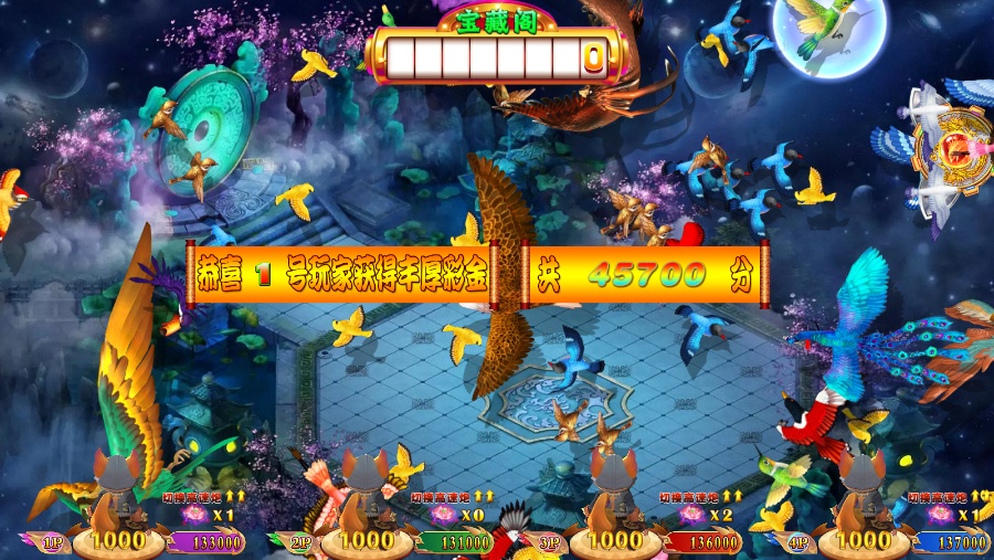 金翅大鹏游戏机