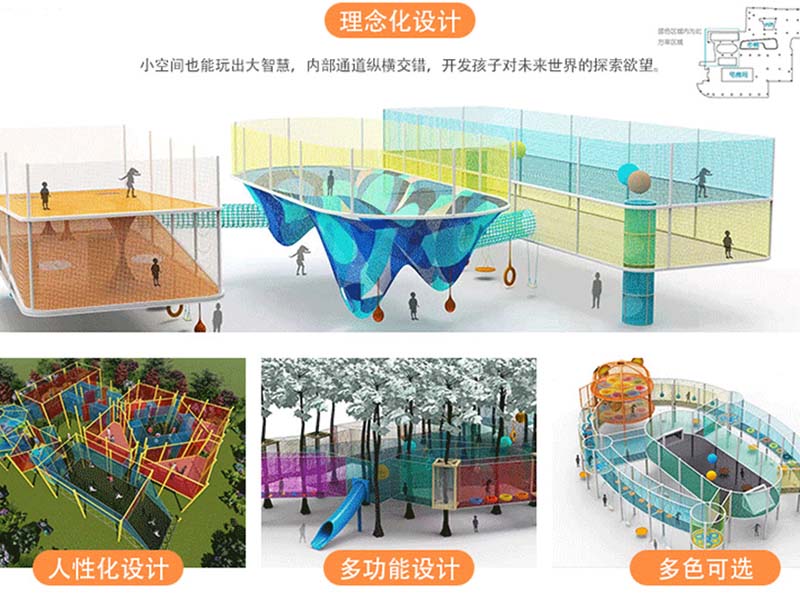 大型高空拓展器材设计优点