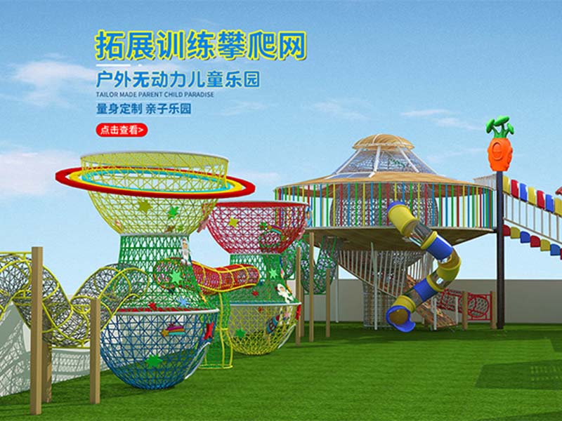 丛林魔网设备