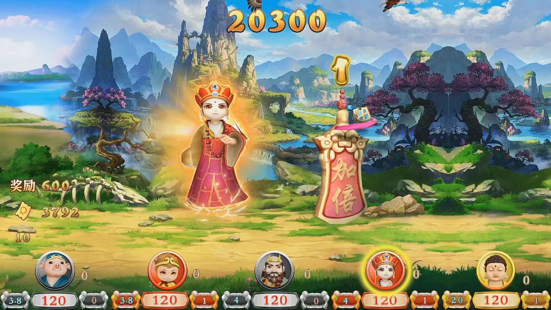 大唐西游游戏机