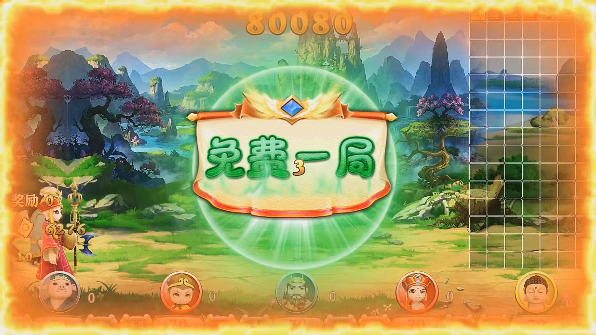 大唐西游游戏机