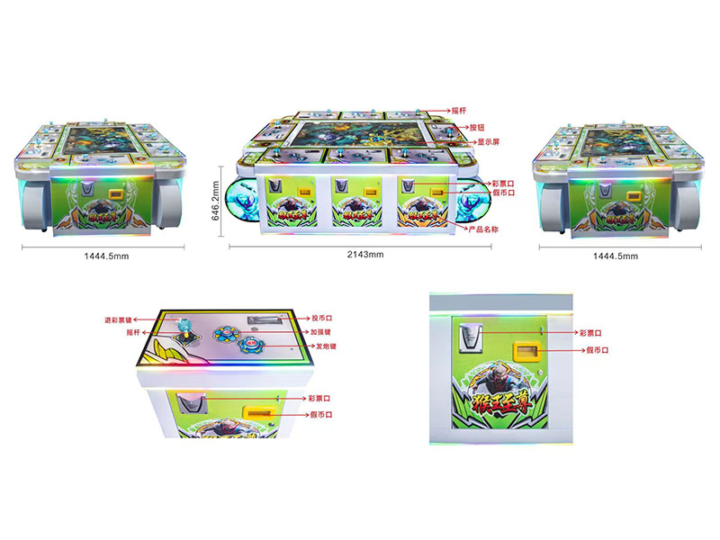 猴王至尊游戏机