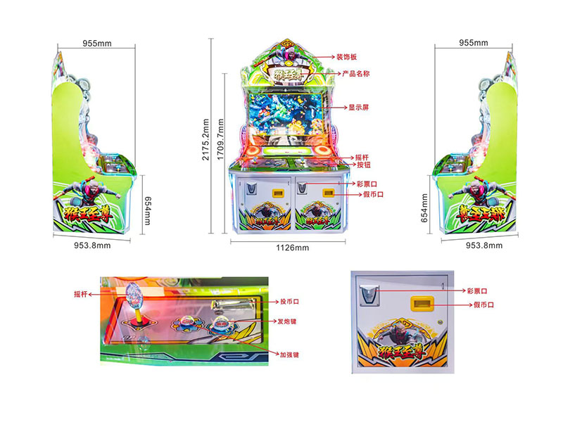 猴王至尊游戏机