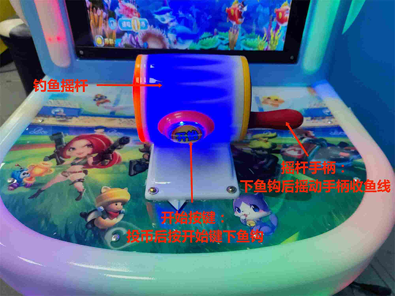 精灵宝贝钓鱼游戏机