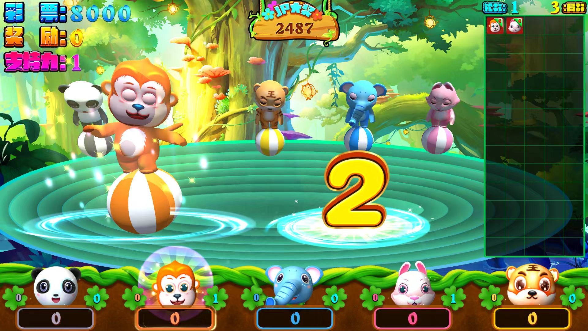 萌宠奇境游戏机