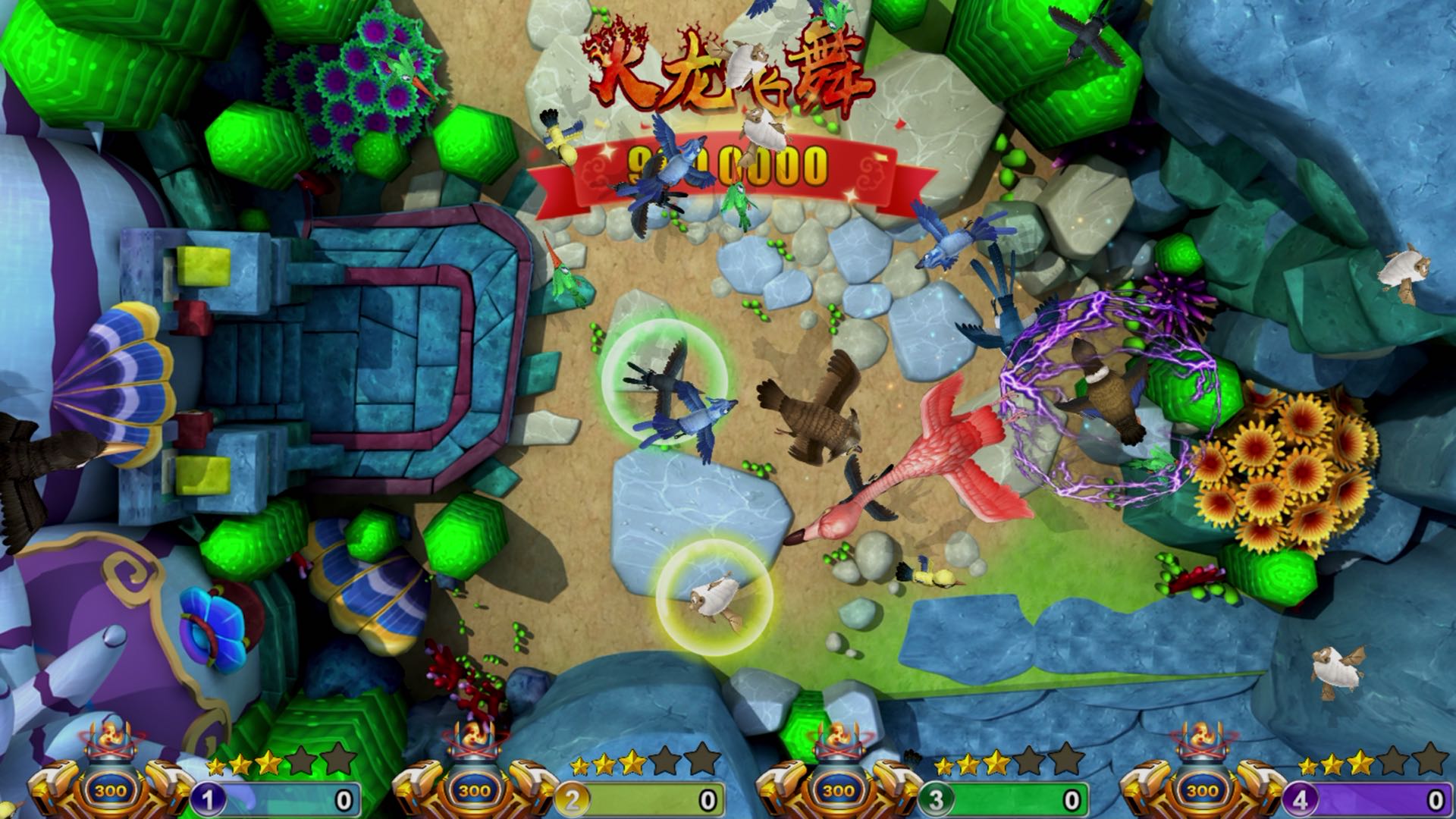 火龙飞舞游戏机