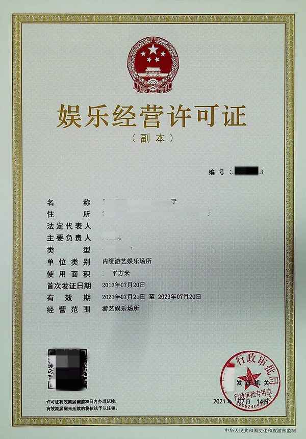 开电玩城需要办理哪些手续?