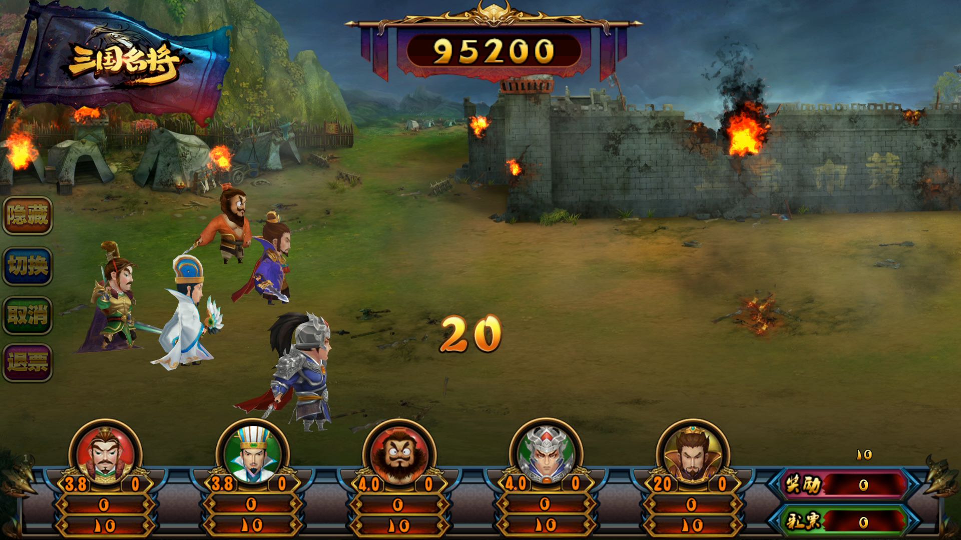 三国名将游戏机