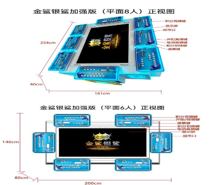 金鲨银鲨加强版（平板6/8人）游戏机