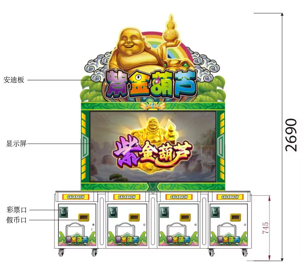 紫金葫芦游戏机