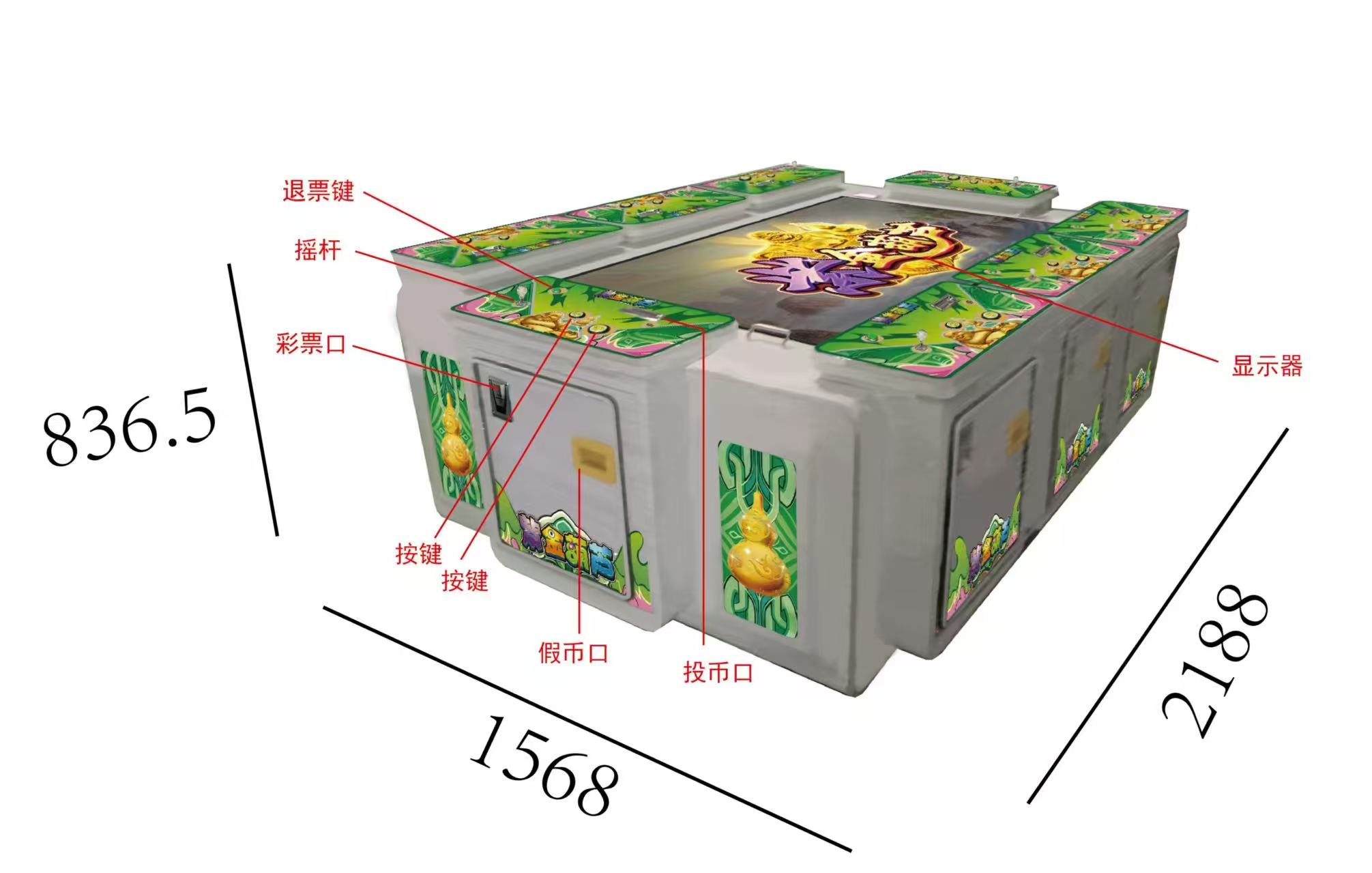 紫金葫芦游戏机