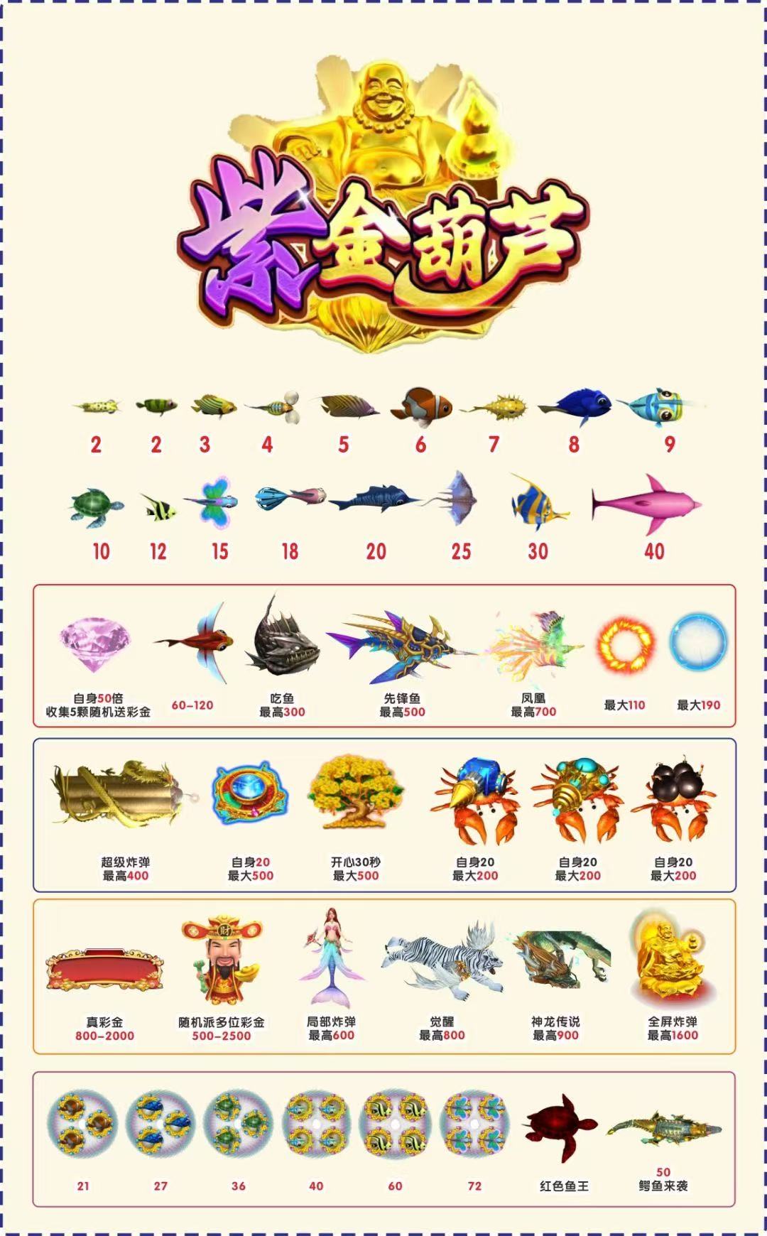 紫金葫芦游戏机