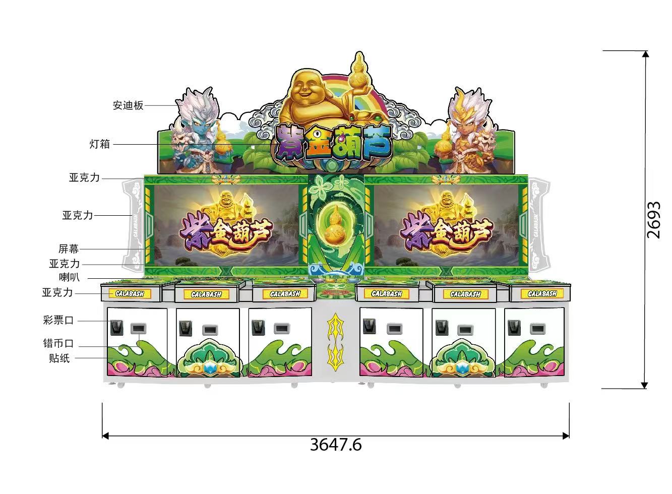 紫金葫芦游戏机>