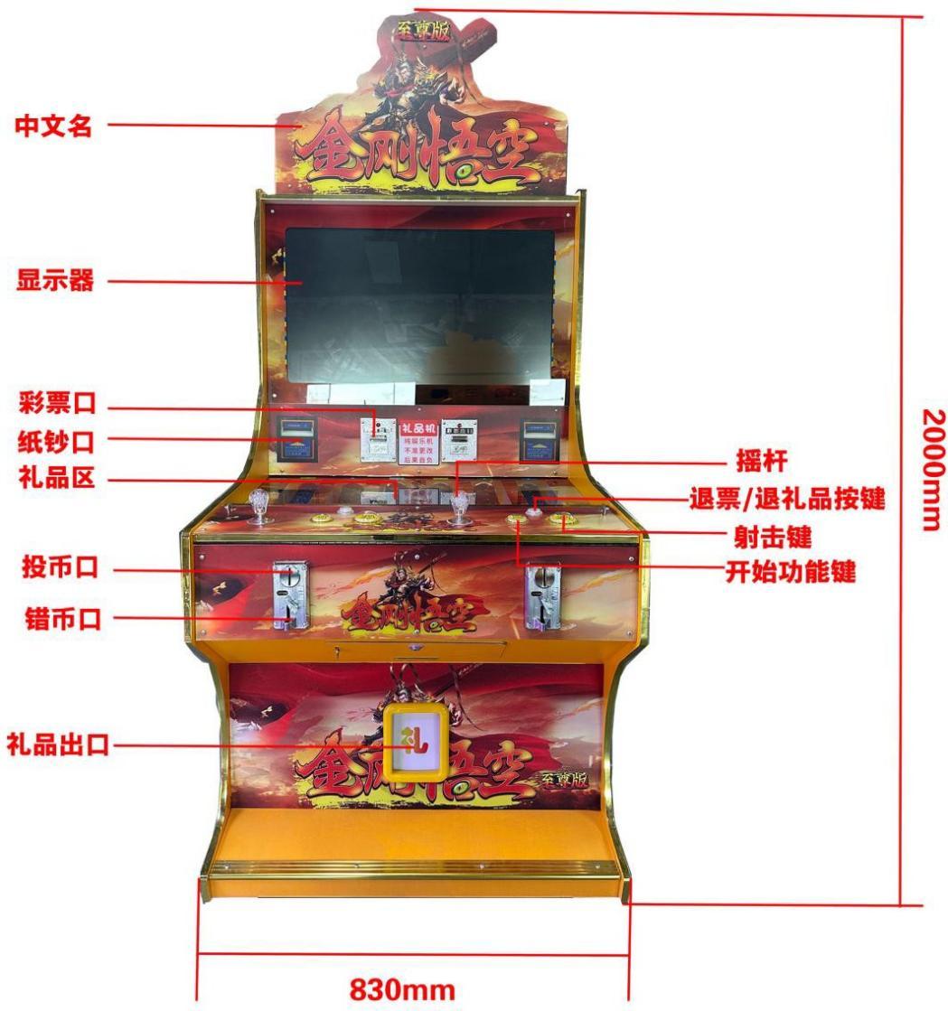 金刚悟空至尊版游戏机