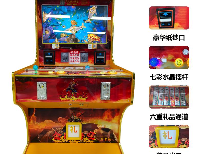 金刚悟空至尊版游戏机>