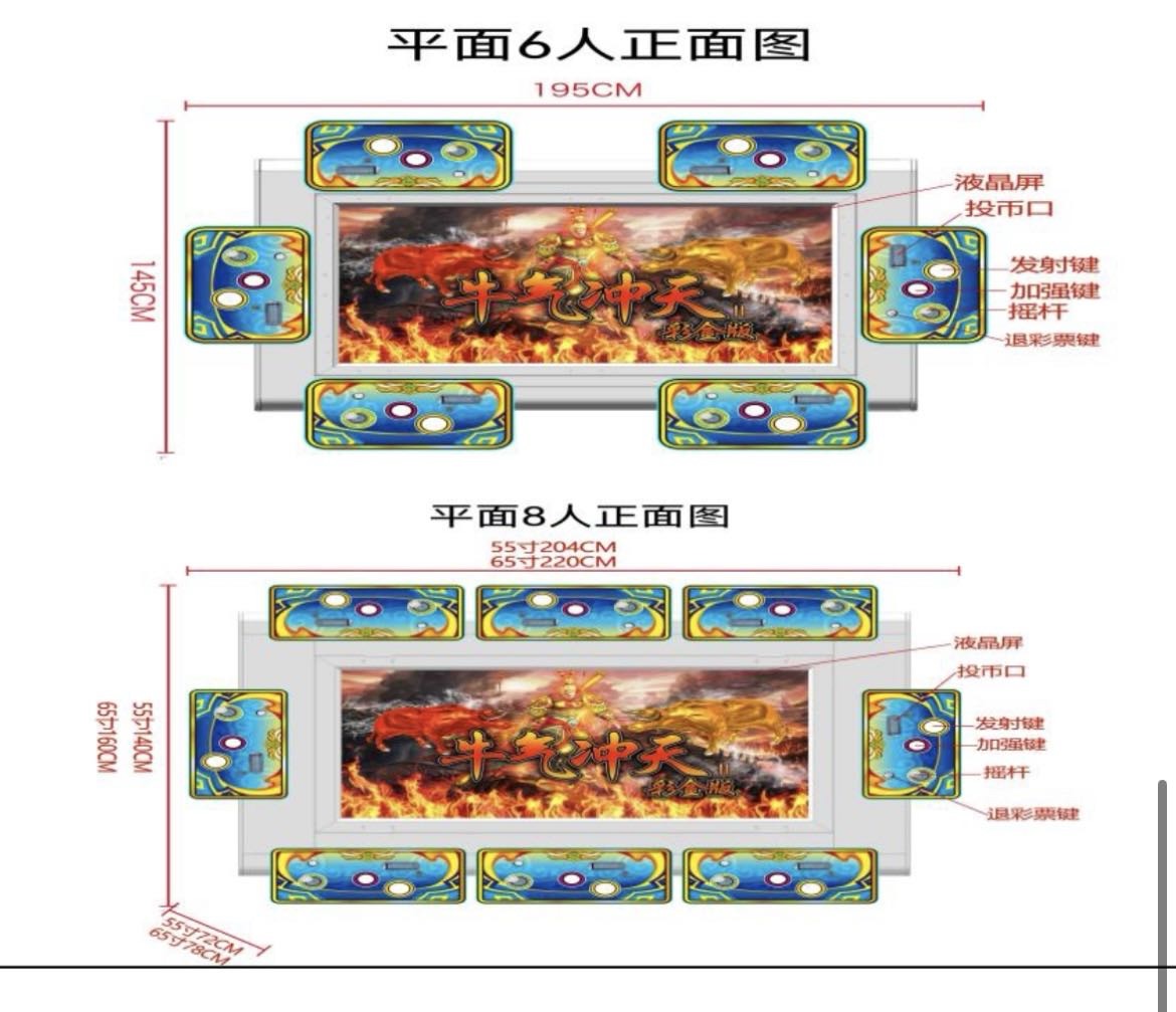牛气冲天2彩金版游戏机