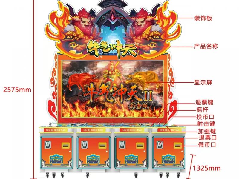 牛气冲天2彩金版游戏机>