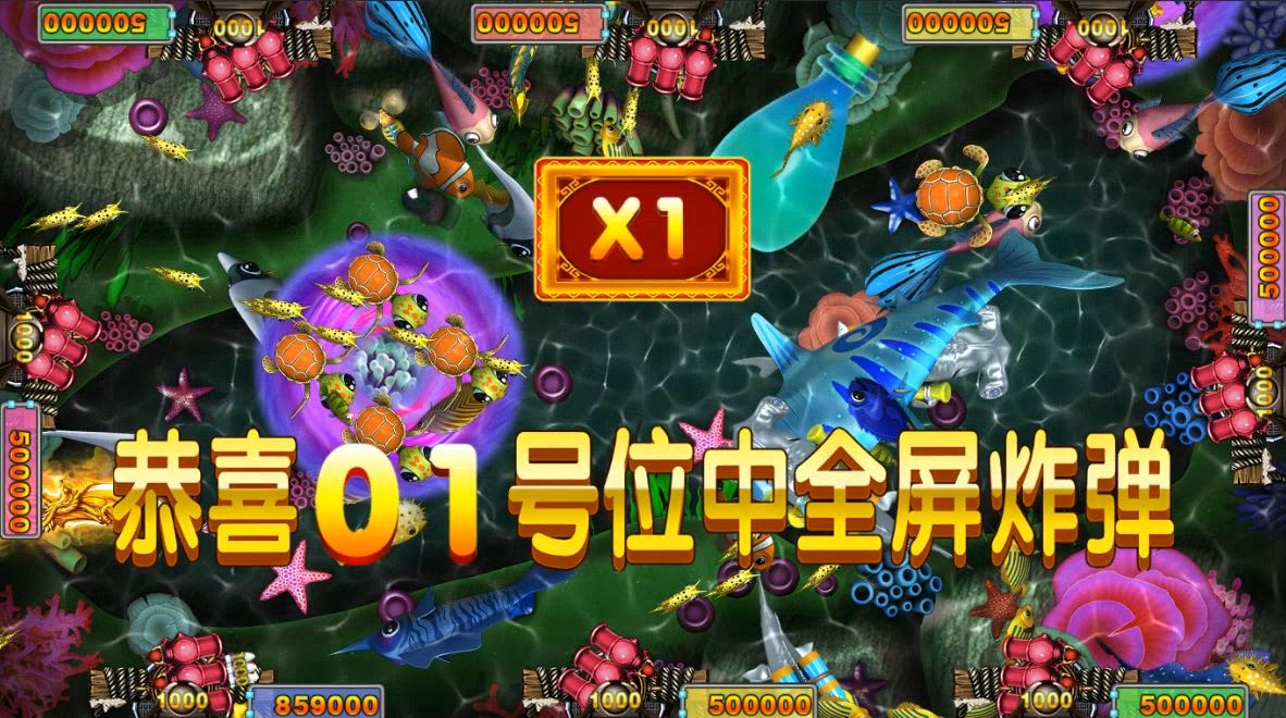 李逵劈鱼游戏机